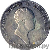 10 злотых 1824 года IВ Для Польши