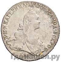 Полтина 1767 года