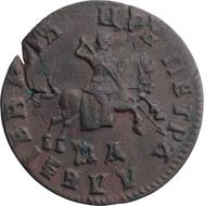 1 копейка 1708 года