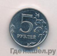 5 рублей 2009 года