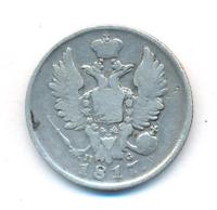 20 копеек 1817 года