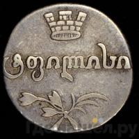 Абаз 1815 года АТ Для Грузии