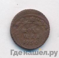 Полушка 1750 года