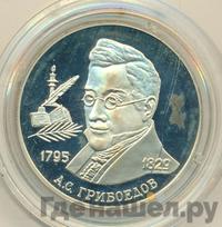 2 рубля 1995 года ММД