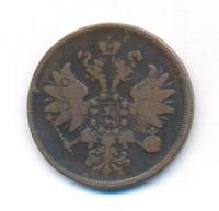 2 копейки 1859 года