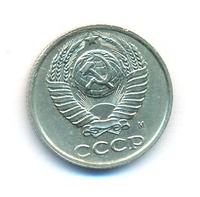 10 копеек 1990 года