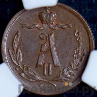 1/4 копейки 1872 года ЕМ