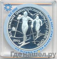 3 рубля 2002 года СПМД