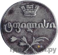 Двойной абаз 1812 года АТ Для Грузии