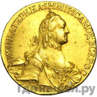 10 рублей 1764 года СПБ