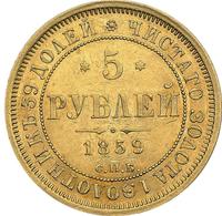 5 рублей 1859 года СПБ ПФ