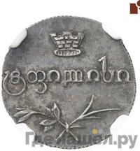 Полуабаз 1828 года АТ Для Грузии