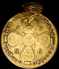 5 рублей 1786 года СПБ