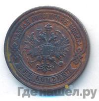 2 копейки 1908 года СПБ