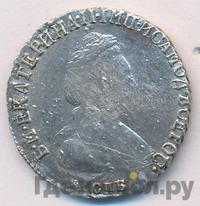 15 копеек 1792 года