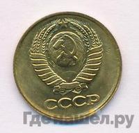 1 копейка 1988 года