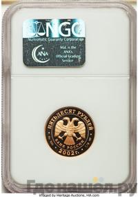 50 рублей 2002 года СПМД