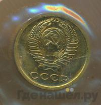 2 копейки 1969 года