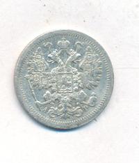 15 копеек 1902 года СПБ АР