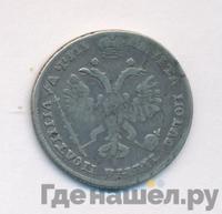 Полтина 1718 года