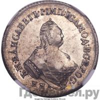 Полуполтинник 1757 года ММД МБ