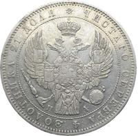 1 рубль 1846 года