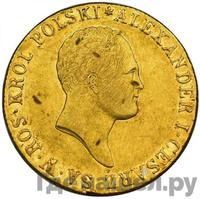 50 злотых 1818 года IВ Для Польши