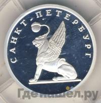 1 рубль 2003 года СПМД