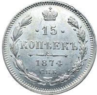 15 копеек 1874 года СПБ НI
