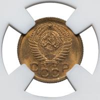 1 копейка 1952 года