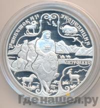 3 рубля 1999 года СПМД