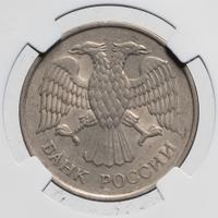 20 рублей 1993 года