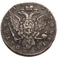 Полтина 1765 года