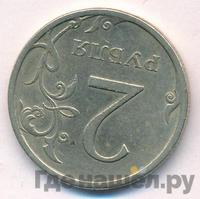 2 рубля 2008 года