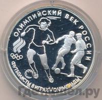 3 рубля 1993 года ЛМД