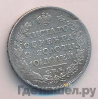 Полтина 1822 года