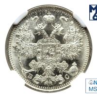 15 копеек 1915 года ВС