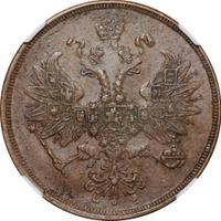 2 копейки 1866 года ЕМ