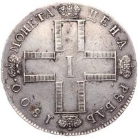 1 рубль 1800 года