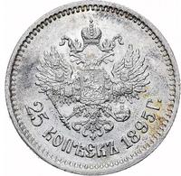25 копеек 1895 года