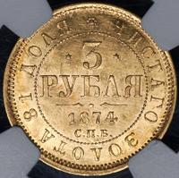 3 рубля 1874 года СПБ НI