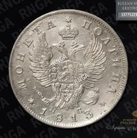 Полтина 1813 года