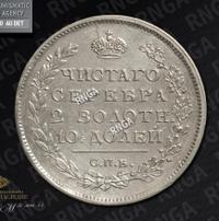 Полтина 1813 года