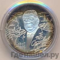 2 рубля 2007 года СПМД