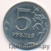 5 рублей 2012 года
