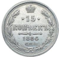15 копеек 1884 года СПБ АГ