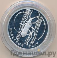 2 рубля 2012 года ММД