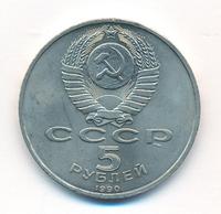 5 рублей 1990 года
