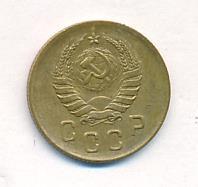 2 копейки 1938 года