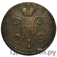 2 копейки 1845 года